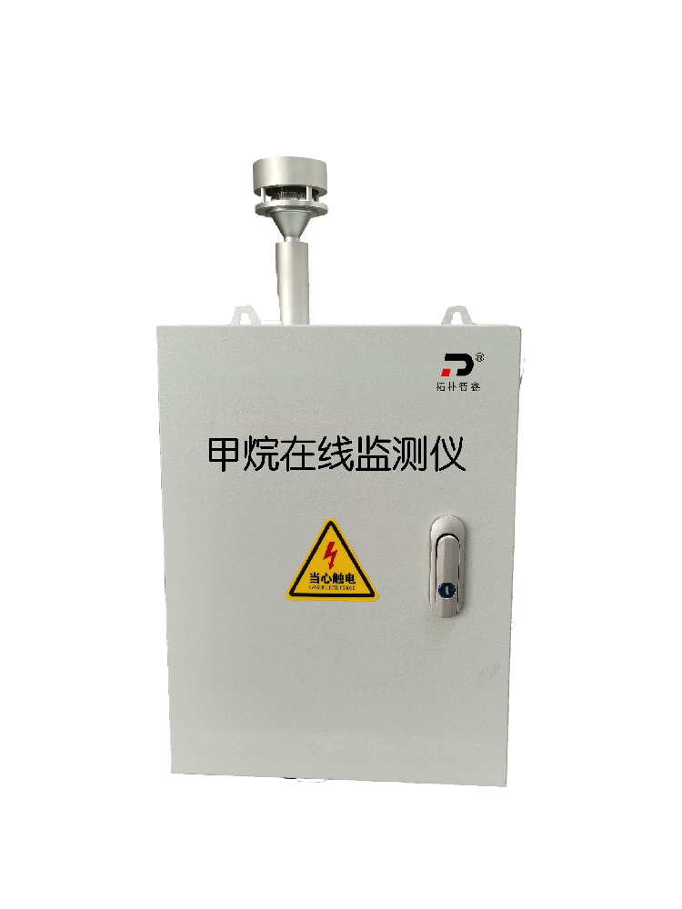 TP-300 紅外甲烷（CH4）廠界在線監(jiān)測儀